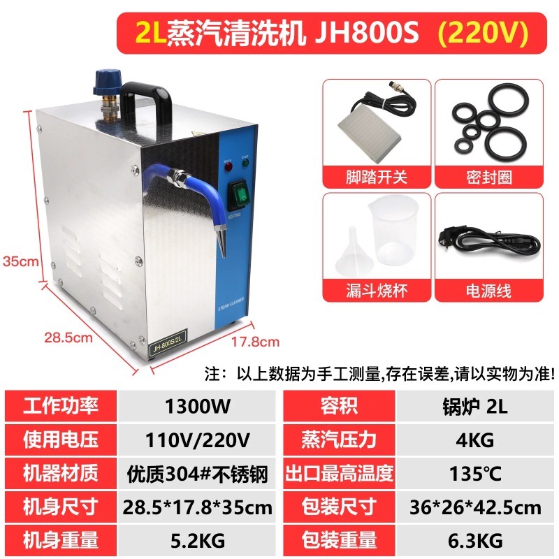 Professional Jewelry Steam Cle - Jewelry Steam Cleaner Professional 2L review and price
